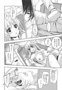 Page 9: 008.jpg | Mahou Shoujo Magical SEED BROTHER | View Page!