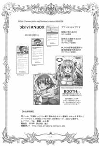 Page 16: 015.jpg | Mahou Shoujo Magical SEED BROTHER | View Page!