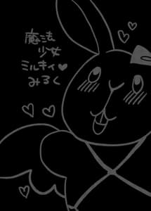 Page 3: 002.jpg | Mahou Shoujo Milky Milk | View Page!