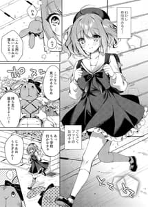 Page 4: 003.jpg | Mahou Shoujo Milky Milk | View Page!