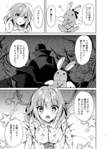 Page 6: 005.jpg | Mahou Shoujo Milky Milk | View Page!