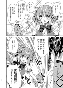 Page 9: 008.jpg | Mahou Shoujo Milky Milk | View Page!