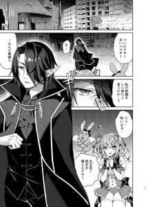 Page 10: 009.jpg | Mahou Shoujo Milky Milk | View Page!