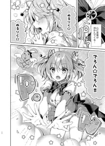 Page 11: 010.jpg | Mahou Shoujo Milky Milk | View Page!