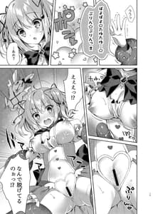 Page 14: 013.jpg | Mahou Shoujo Milky Milk | View Page!