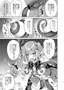 Page 16: 015.jpg | Mahou Shoujo Milky Milk | View Page!