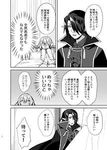 Page 9: 008.jpg | Mahou Shoujo Milky Milk -Mahou Shojo Soushitsu Hen- | View Page!