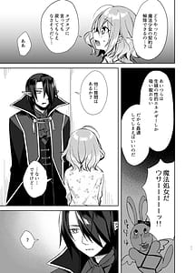 Page 10: 009.jpg | Mahou Shoujo Milky Milk -Mahou Shojo Soushitsu Hen- | View Page!