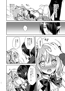 Page 15: 014.jpg | Mahou Shoujo Milky Milk -Mahou Shojo Soushitsu Hen- | View Page!