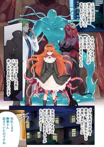 Page 3: 002.jpg | Mahou Shoujo Noble Rose-Saikyou Mamono to Kyousei Sex- Mosaic Comic Soushuuhen | View Page!