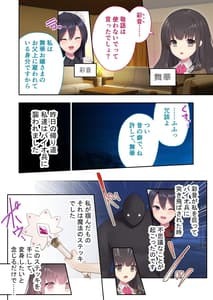 Page 4: 003.jpg | Mahou Shoujo Noble Rose-Saikyou Mamono to Kyousei Sex- Mosaic Comic Soushuuhen | View Page!