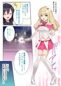 Page 5: 004.jpg | Mahou Shoujo Noble Rose-Saikyou Mamono to Kyousei Sex- Mosaic Comic Soushuuhen | View Page!