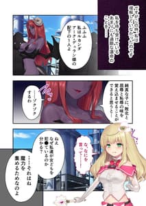 Page 6: 005.jpg | Mahou Shoujo Noble Rose-Saikyou Mamono to Kyousei Sex- Mosaic Comic Soushuuhen | View Page!