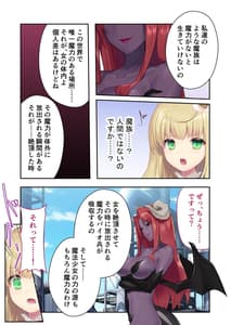 Page 7: 006.jpg | Mahou Shoujo Noble Rose-Saikyou Mamono to Kyousei Sex- Mosaic Comic Soushuuhen | View Page!