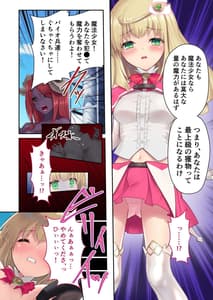 Page 8: 007.jpg | Mahou Shoujo Noble Rose-Saikyou Mamono to Kyousei Sex- Mosaic Comic Soushuuhen | View Page!