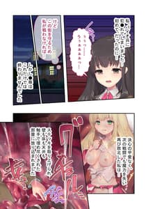 Page 15: 014.jpg | Mahou Shoujo Noble Rose-Saikyou Mamono to Kyousei Sex- Mosaic Comic Soushuuhen | View Page!