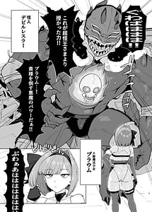 Page 2: 001.jpg | Mahou Shoujo Proum -Inyoku no Ayamachi- | View Page!