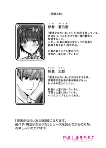 Page 3: 002.jpg | Mahou Shoujo Reia 2 Yowami o Nigira re Ochirumade Moteasoba reru Mahoshojo | View Page!