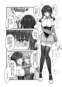 Page 6: 005.jpg | Mahou Shoujo Reia 2 Yowami o Nigira re Ochirumade Moteasoba reru Mahoshojo | View Page!