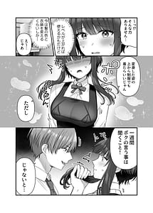 Page 8: 007.jpg | Mahou Shoujo Reia 2 Yowami o Nigira re Ochirumade Moteasoba reru Mahoshojo | View Page!