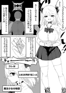 Page 5: 004.jpg | Mahou Shoujo Rising Storm | View Page!