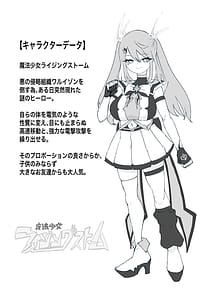 Page 6: 005.jpg | Mahou Shoujo Rising Storm | View Page!