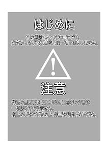 Page 2: 001.jpg | Mahou Shoujo Rising Storm Kaien! Joushiki Kaihen Tsumurin Land!! | View Page!