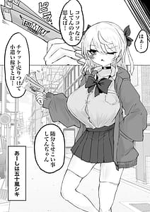 Page 4: 003.jpg | Mahou Shoujo Rising Storm Kaien! Joushiki Kaihen Tsumurin Land!! | View Page!