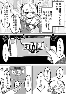 Page 5: 004.jpg | Mahou Shoujo Rising Storm Kaien! Joushiki Kaihen Tsumurin Land!! | View Page!