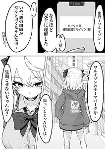 Page 6: 005.jpg | Mahou Shoujo Rising Storm Kaien! Joushiki Kaihen Tsumurin Land!! | View Page!