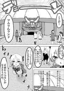 Page 8: 007.jpg | Mahou Shoujo Rising Storm Kaien! Joushiki Kaihen Tsumurin Land!! | View Page!