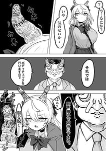 Page 13: 012.jpg | Mahou Shoujo Rising Storm Kaien! Joushiki Kaihen Tsumurin Land!! | View Page!
