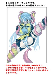 Page 2: 001.jpg | Mahou Shoujo Rising Storm VS Kaijin Dream Catcher | View Page!