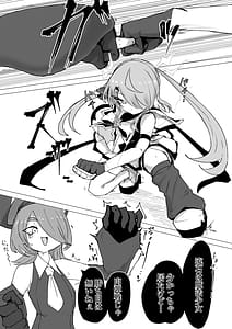 Page 4: 003.jpg | Mahou Shoujo Rising Storm VS Kaijin Dream Catcher | View Page!