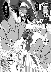 Page 5: 004.jpg | Mahou Shoujo Rising Storm VS Kaijin Dream Catcher | View Page!