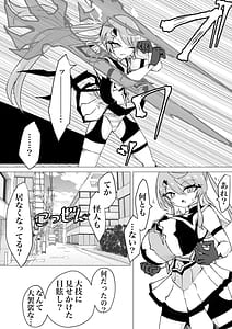 Page 6: 005.jpg | Mahou Shoujo Rising Storm VS Kaijin Dream Catcher | View Page!