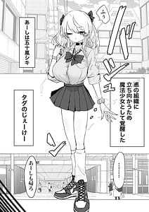 Page 7: 006.jpg | Mahou Shoujo Rising Storm VS Kaijin Dream Catcher | View Page!
