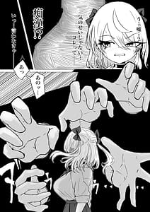 Page 9: 008.jpg | Mahou Shoujo Rising Storm VS Kaijin Dream Catcher | View Page!