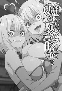 Page 3: 002.jpg | Mahou Shoujo Ryakudatsu | View Page!