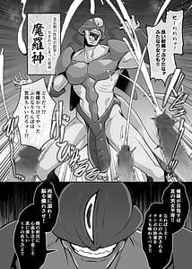 Page 3: 002.jpg | Mahou Shoujo Saint Lily Dankon Futanari o Hayasareta Mahou Shoujo ga Chinpo-gurui ni Ochiru Made | View Page!