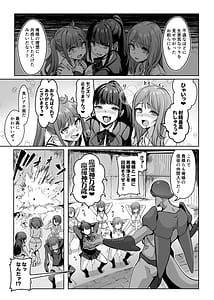 Page 4: 003.jpg | Mahou Shoujo Saint Lily Dankon Futanari o Hayasareta Mahou Shoujo ga Chinpo-gurui ni Ochiru Made | View Page!