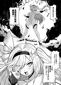Page 5: 004.jpg | Mahou Shoujo Saint Lily Dankon Futanari o Hayasareta Mahou Shoujo ga Chinpo-gurui ni Ochiru Made | View Page!