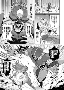 Page 6: 005.jpg | Mahou Shoujo Saint Lily Dankon Futanari o Hayasareta Mahou Shoujo ga Chinpo-gurui ni Ochiru Made | View Page!