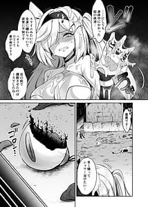 Page 10: 009.jpg | Mahou Shoujo Saint Lily Dankon Futanari o Hayasareta Mahou Shoujo ga Chinpo-gurui ni Ochiru Made | View Page!