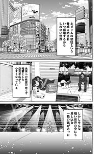Page 2: 001.jpg | Mahou Shoujo Saint Lily Guuzou Idol Mahou Shoujo ga Jishin no Mahou de Aijou o Uetsukerare Zakokaijin o Dekiai suru Made | View Page!