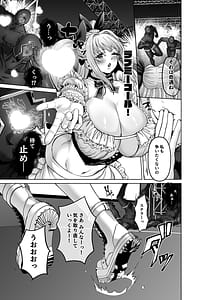 Page 4: 003.jpg | Mahou Shoujo Saint Lily Guuzou Idol Mahou Shoujo ga Jishin no Mahou de Aijou o Uetsukerare Zakokaijin o Dekiai suru Made | View Page!