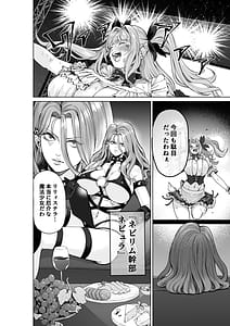 Page 5: 004.jpg | Mahou Shoujo Saint Lily Guuzou Idol Mahou Shoujo ga Jishin no Mahou de Aijou o Uetsukerare Zakokaijin o Dekiai suru Made | View Page!