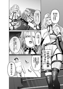 Page 7: 006.jpg | Mahou Shoujo Saint Lily Guuzou Idol Mahou Shoujo ga Jishin no Mahou de Aijou o Uetsukerare Zakokaijin o Dekiai suru Made | View Page!