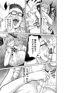 Page 10: 009.jpg | Mahou Shoujo Saint Lily Guuzou Idol Mahou Shoujo ga Jishin no Mahou de Aijou o Uetsukerare Zakokaijin o Dekiai suru Made | View Page!