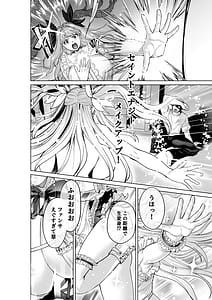 Page 11: 010.jpg | Mahou Shoujo Saint Lily Guuzou Idol Mahou Shoujo ga Jishin no Mahou de Aijou o Uetsukerare Zakokaijin o Dekiai suru Made | View Page!
